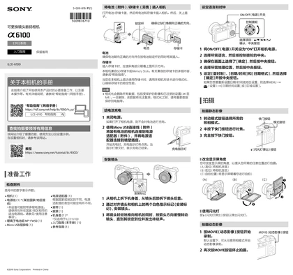 sony 索尼ILCE-6100